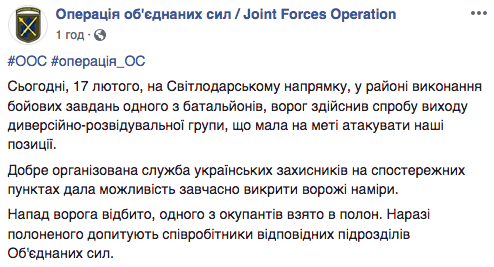 На Донбассе отбили атаку диверсантов и взяли в плен боевика